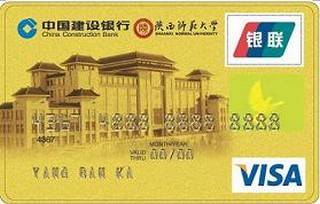 建设银行陕西师范大学龙卡信用卡还款流程
