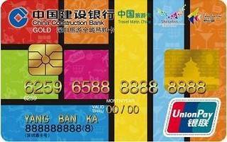 建设银行深圳旅游全城热购龙卡信用卡(金卡)免息期