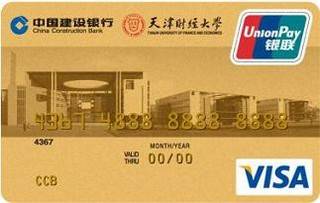 建设银行天津财经大学龙卡信用卡还款流程