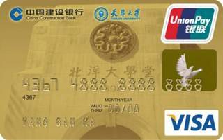 建设银行天津大学龙卡信用卡(金卡)还款流程
