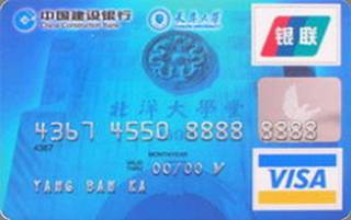 建设银行天津大学龙卡信用卡(普卡)还款流程