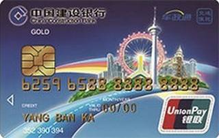 建设银行天津交通便民信用卡(金卡)