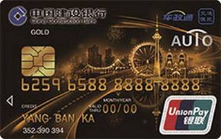 建设银行天津交通便民信用卡(汽车卡-金卡)年费怎么收取？