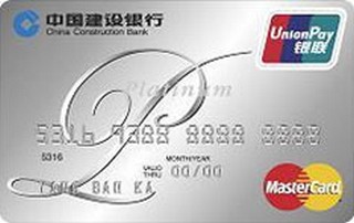 建设银行万事达全球支付信用卡(数字版)免息期