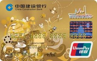 建设银行龙卡香港旅游信用卡(金卡)