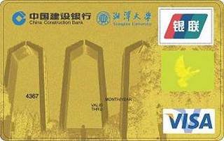 建设银行湘潭大学龙卡信用卡(校友卡)还款流程