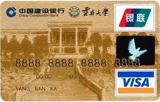 建设银行云南大学龙卡信用卡有多少额度