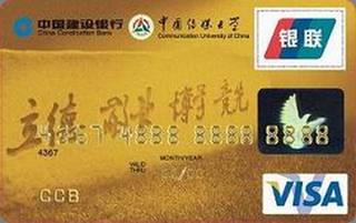 建设银行中国传媒大学龙卡信用卡