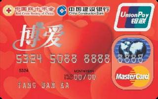建设银行中国红十字会员龙卡信用卡(银联+万事达,普卡)免息期
