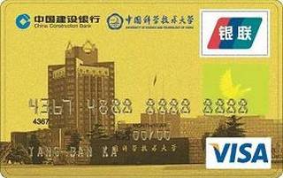 建设银行中国科学技术大学龙卡信用卡免息期