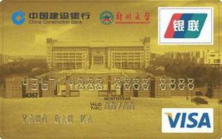 建设银行郑州大学龙卡信用卡免息期