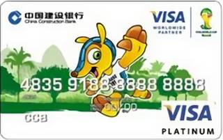 建设银行龙卡足球世界杯信用卡(白金卡-吉祥物)怎么激活