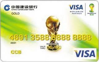 建设银行龙卡足球世界杯信用卡(金卡-大力神杯)怎么激活