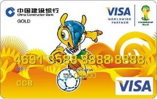 建设银行龙卡足球世界杯信用卡(金卡-吉祥物)最低还款