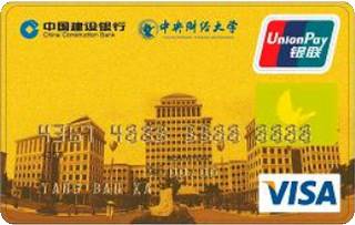 建设银行中央财经大学龙卡信用卡免息期