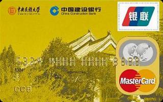 建设银行中央民族大学龙卡信用卡免息期