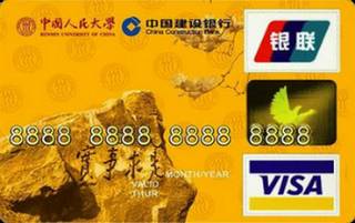 建设银行中国人民大学龙卡信用卡免息期