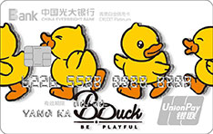 光大银行B.Duck小黄鸭主题信用卡(透明版)免息期多少天?