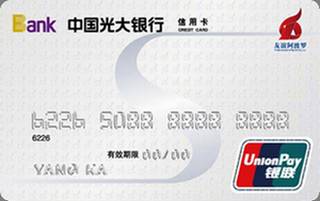 光大银行长沙友阿联名信用卡年费怎么收取？