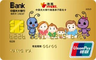 光大银行港惠联名信用卡(金卡)申请条件