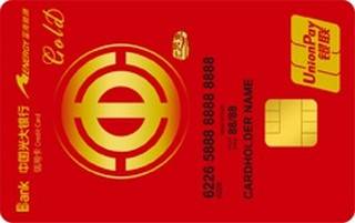 光大银行工会会员服务联名信用卡(金卡)怎么激活