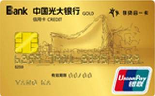 光大银行古典音乐IC信用卡(金卡)