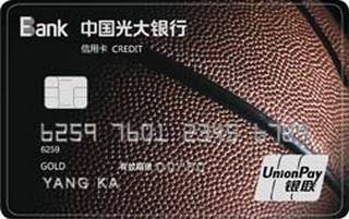 光大银行篮球小黑信用卡(金卡)