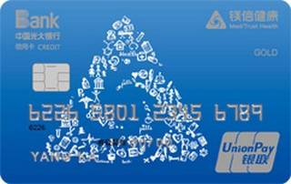 光大银行镁信健康联名信用卡(金卡)还款流程
