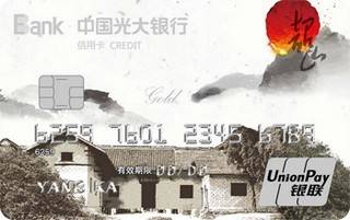 光大银行韶山主题信用卡(金卡)