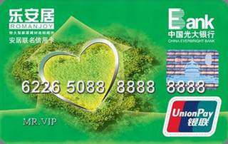 光大银行深圳安居联名信用卡怎么还款