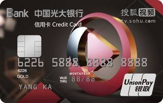 光大银行搜狐视频联名信用卡(金卡)最低还款