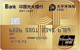 光大银行太平洋财险信用卡(金卡)