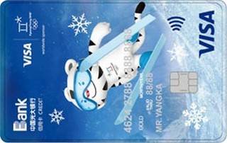 光大银行Visa冬奥会主题信用卡(金卡)