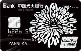 光大银行新版阳光白金信用卡