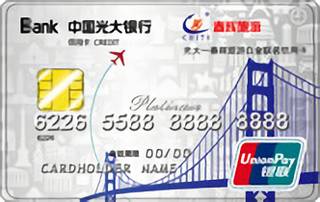 光大银行厦门春辉旅游联名信用卡(白金卡)年费怎么收取？