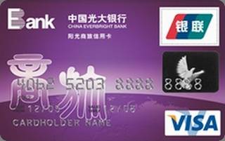 光大银行阳光商旅信用卡(普卡)