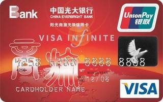 光大银行阳光商旅信用卡(无限卡)免息期