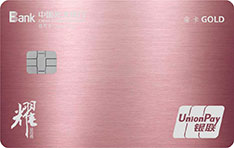 光大银行耀主题信用卡(玫瑰金版)面签激活开卡