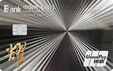 光大银行耀主题数字信用卡(幻彩版)