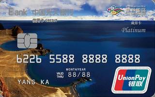 光大银行藏游联名信用卡(白金卡)申请条件