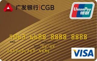 广发银行标准信用卡(VISA-金卡)额度范围