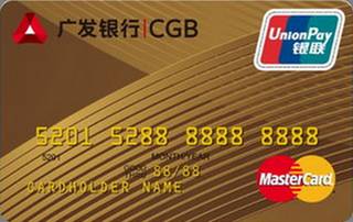 广发银行标准信用卡(万事达-金卡)