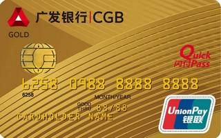 广发银行标准信用卡(银联-金卡)
