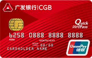 广发银行标准信用卡(银联-普卡)取现规则