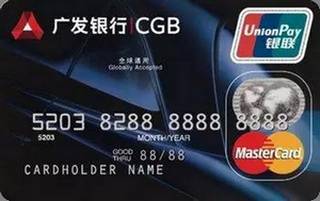 广发银行车主信用卡(万事达-普卡)面签激活开卡