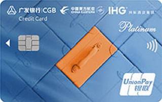 广发银行东航洲际三方联名信用卡(银联-白金卡)怎么透支取现