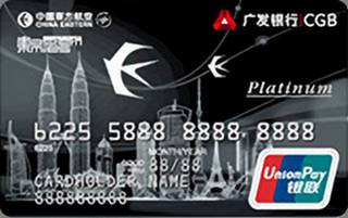 广发银行东航白金信用卡免息期多少天?