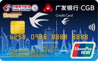 广发银行东航信用卡(银联-普卡)怎么申请办理？