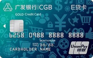 广发银行E贷分期信用卡(金卡)怎么申请办理？