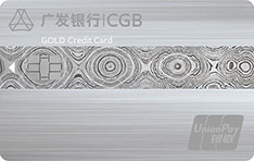 广发银行G-Force文创信用卡额度范围